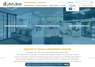 Снимок главной страницы art-line.ru