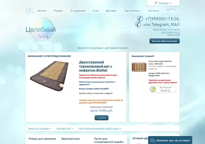 Снимок главной страницы celebniymir.ru