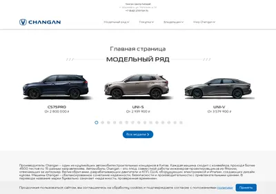 Снимок главной страницы avtoray-changanauto.ru