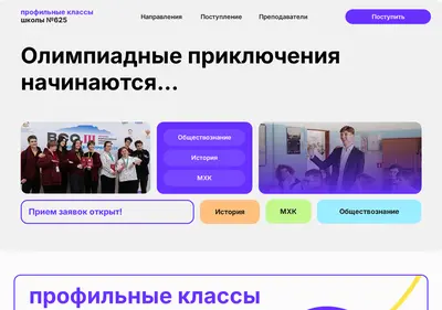 Снимок главной страницы 625-olymp.ru