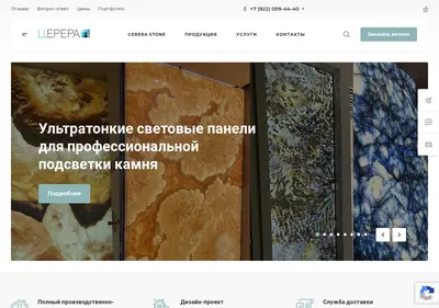 Снимок главной страницы cerstone.ru