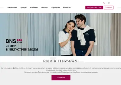 Снимок главной страницы bns-group.ru