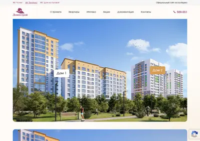 Снимок главной страницы berezkaomsk.ru