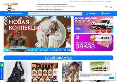 Снимок главной страницы catalog-sadovod.ru