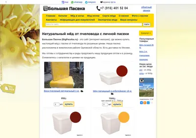 Снимок главной страницы bigpaseka.ru