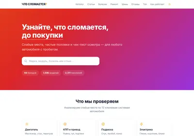 Снимок главной страницы cars-problem.ru