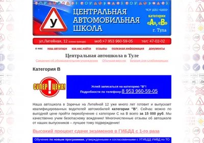 Снимок главной страницы centrash.ru