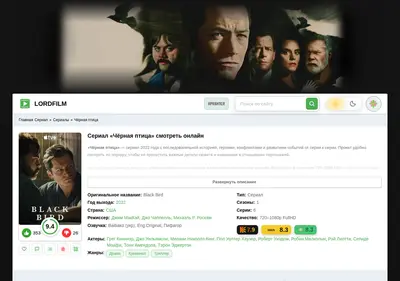 Снимок главной страницы black-bird-lordfilm.ru