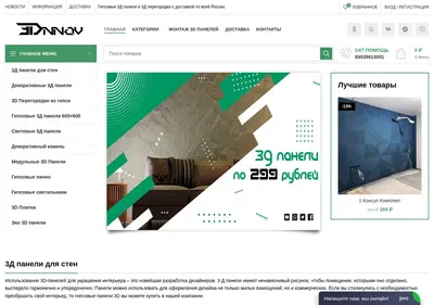 Снимок главной страницы 3dnnov.ru