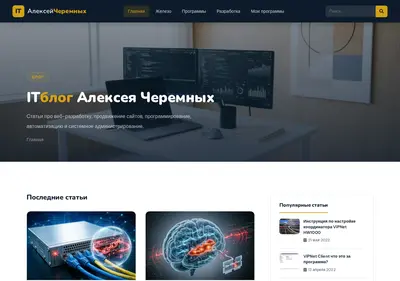Снимок главной страницы alekseycheremnykh.ru