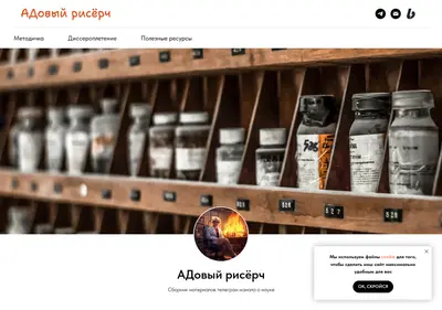 Снимок главной страницы adresearch.ru