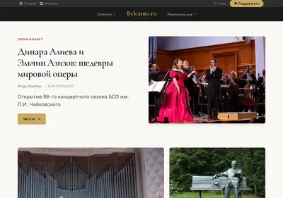 Снимок главной страницы belcanto.ru