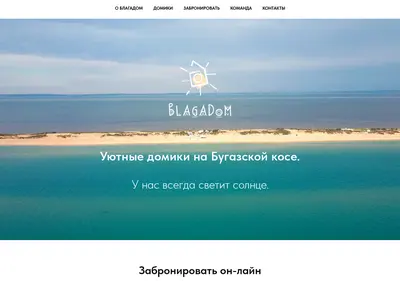 Снимок главной страницы blagadom.ru