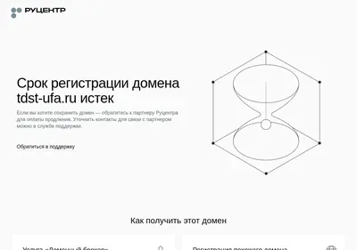 Снимок главной страницы tdst-ufa.ru