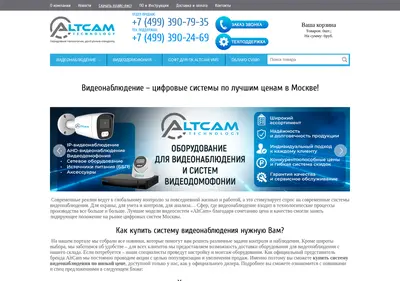 Снимок главной страницы altcam.ru