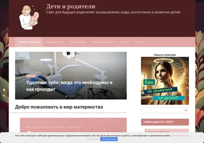 Снимок главной страницы 37dent.ru