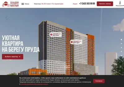 Снимок главной страницы bolshoykaretny.ru