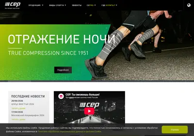 Снимок главной страницы cep-sports.ru