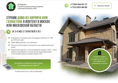 Снимок главной страницы birtegamsk.ru
