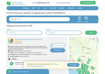 Снимок главной страницы centrmrt.spb.ru