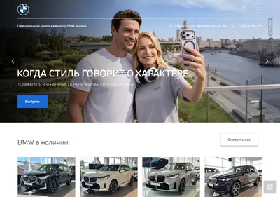 Снимок главной страницы bmw-angara.ru
