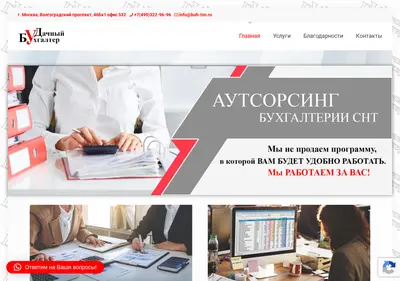 Снимок главной страницы buh-tsn.ru