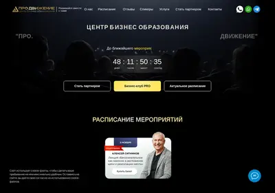 Снимок главной страницы cbo-prodvizhenie.ru