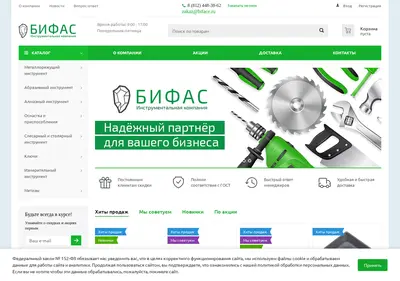 Снимок главной страницы biface.ru