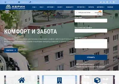 Снимок главной страницы abrin.ru