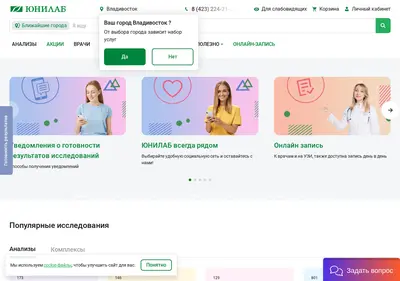 Снимок главной страницы unilab.su