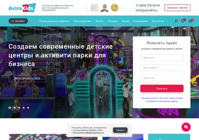 Снимок главной страницы avira59.ru