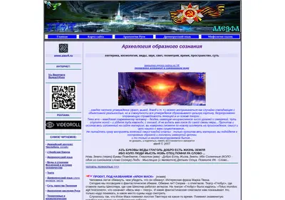 Снимок главной страницы alexfl.ru