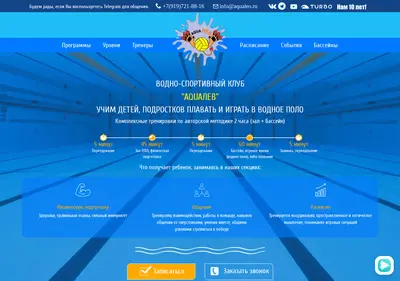 Снимок главной страницы aqualeo.ru