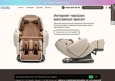 Снимок главной страницы bodo-store.ru