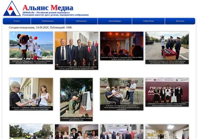 Снимок главной страницы allmedia.ru