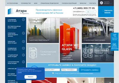 Снимок главной страницы atery.ru
