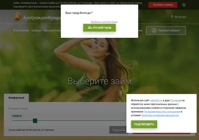 Снимок главной страницы agkredit.ru