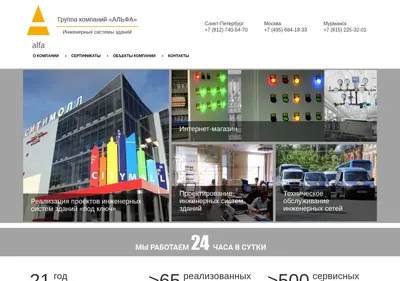 Снимок главной страницы alfa.ru