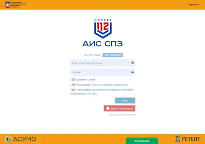Снимок главной страницы ais-spz.ru