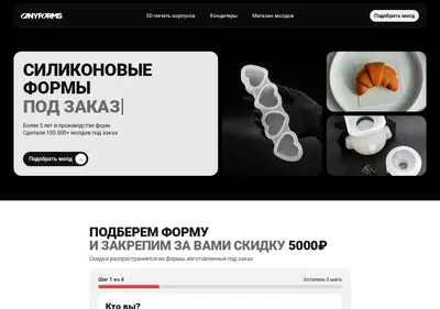 Снимок главной страницы anyforms.ru