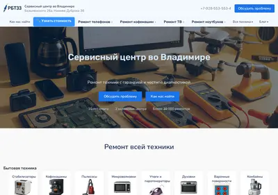 Снимок главной страницы rbt33.su