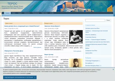 Снимок главной страницы teros.org.ru