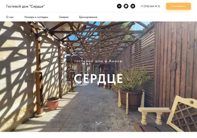 Снимок главной страницы apart-anapa.ru