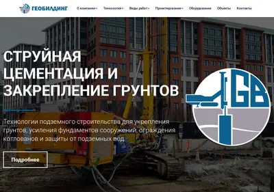 Снимок главной страницы geo-bg.ru