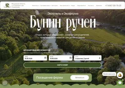 Снимок главной страницы buninriver.ru