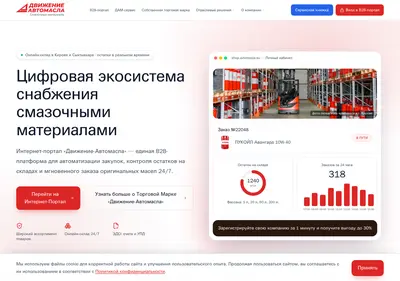 Снимок главной страницы avtomasla.su