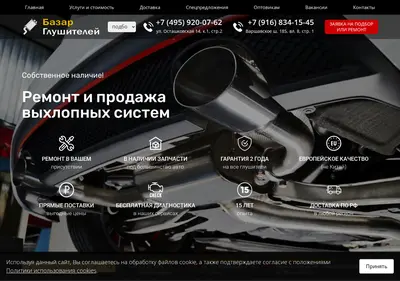Снимок главной страницы bazarglushitelei.ru