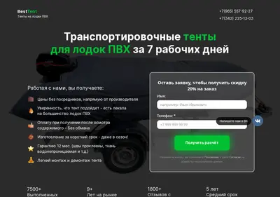 Снимок главной страницы besttent.ru