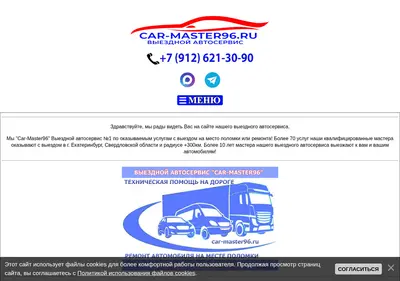 Снимок главной страницы car-master96.ru