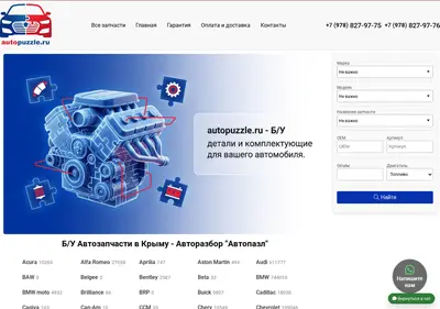 Снимок главной страницы auto-puzzle.ru